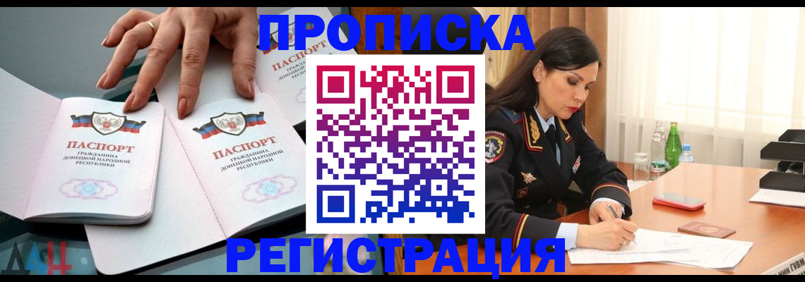 временная прописка в Уржуме