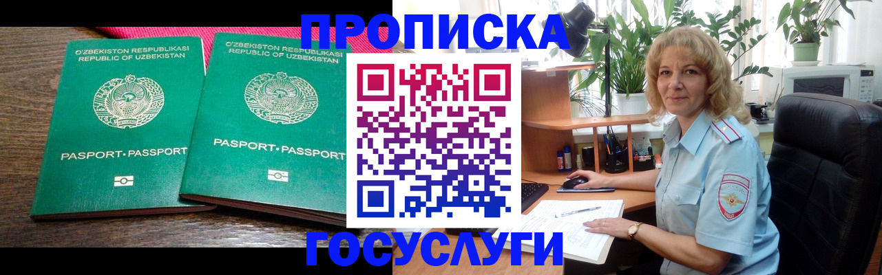 прописка 2025 в Уржуме